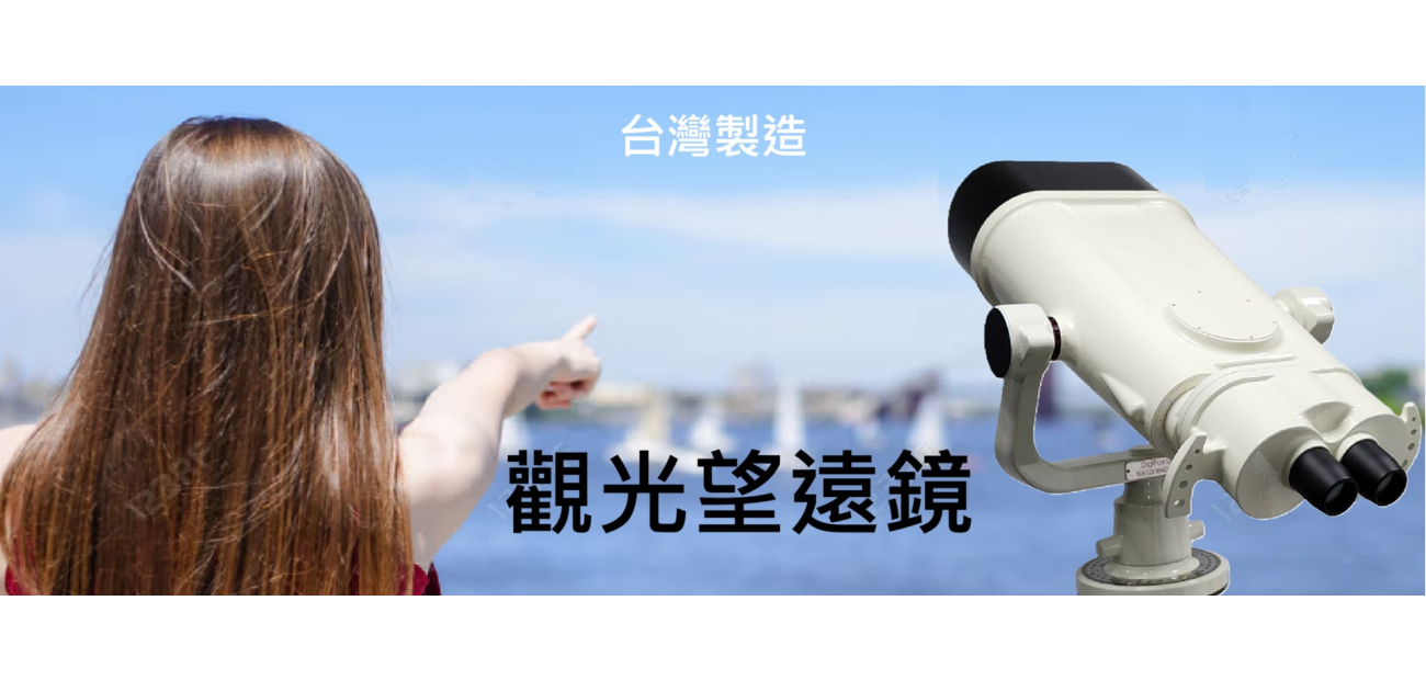 tower viewing Observatory  2.png